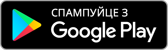 Helike у Google Play