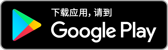 Helike 在 Google Play