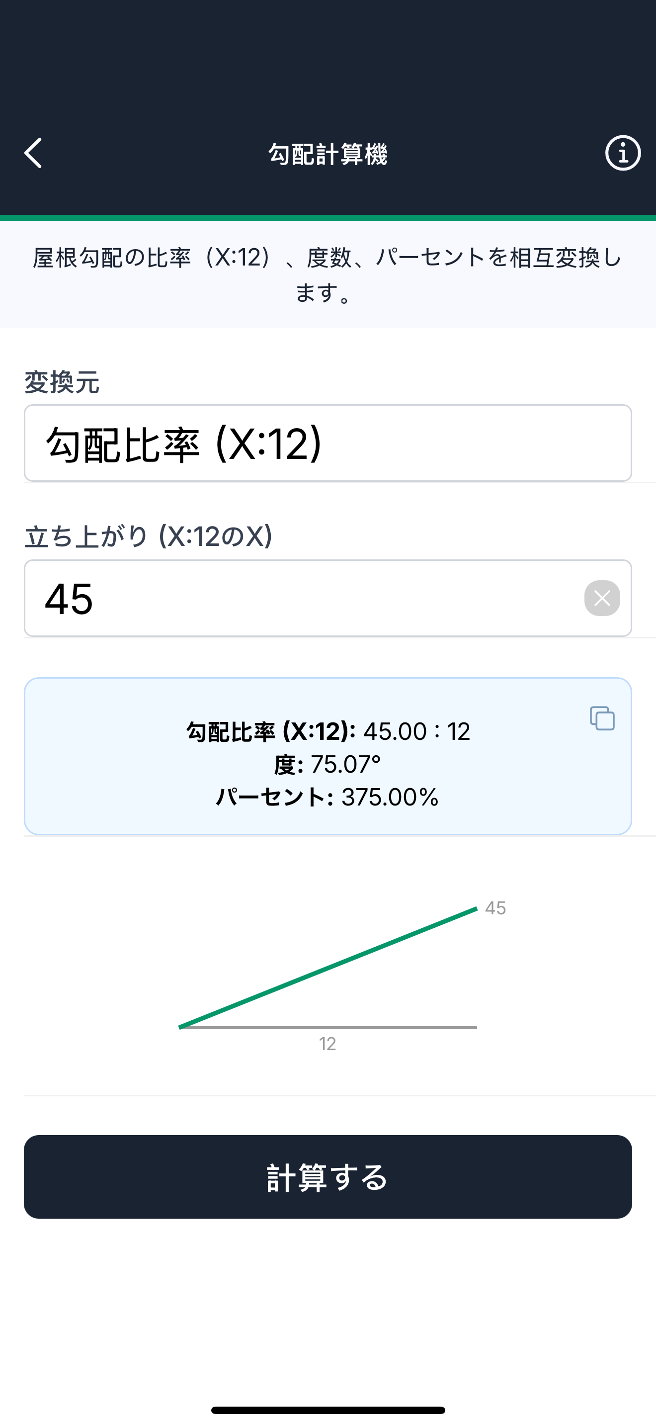 Helike: 建設計算機